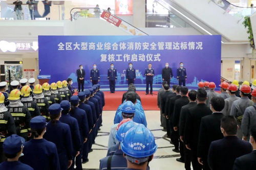 廣西啟動大型商業(yè)綜合體消防安全管理達標復核 筑牢城市安全防線